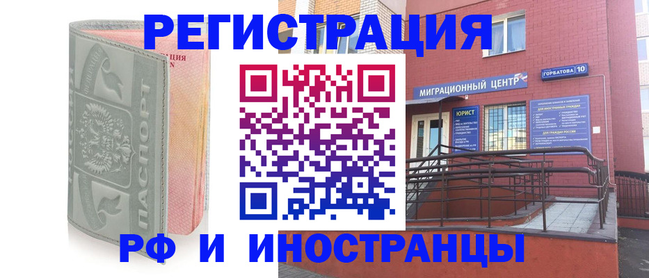 временная прописка в Бикине