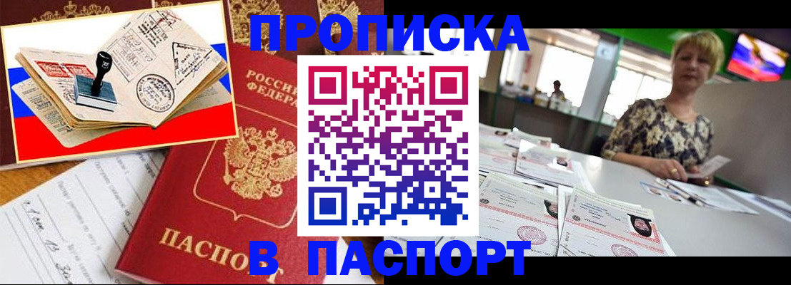 прописка иностранных граждан в Бикине
