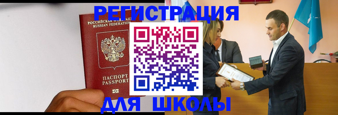 временная регистрация госуслуги в Бикине